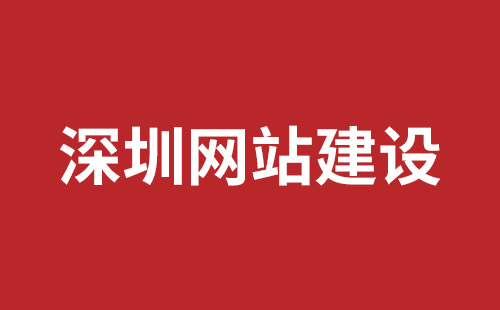 汝州市网站建设,汝州市外贸网站制作,汝州市外贸网站建设,汝州市网络公司,坪山响应式网站制作哪家公司好